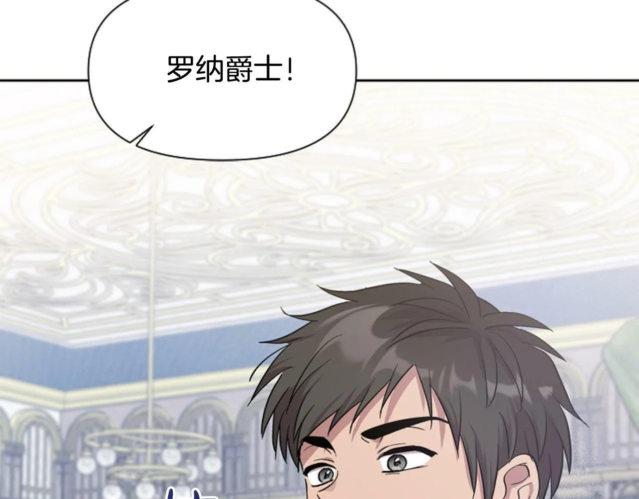第10话 食疗大法好！ 第55页
