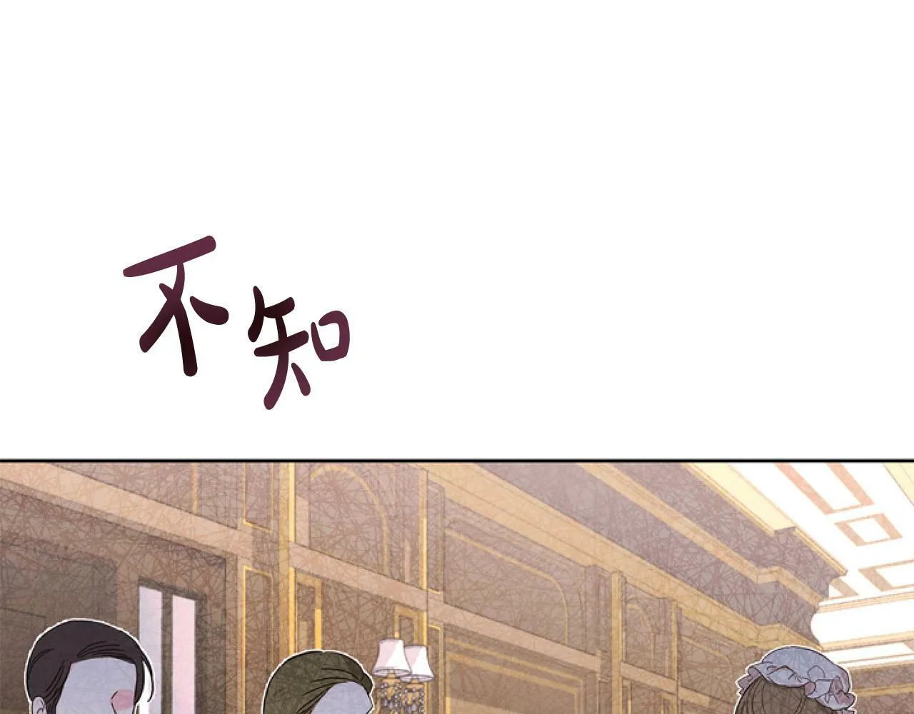 第10话 食疗大法好！ 第69页