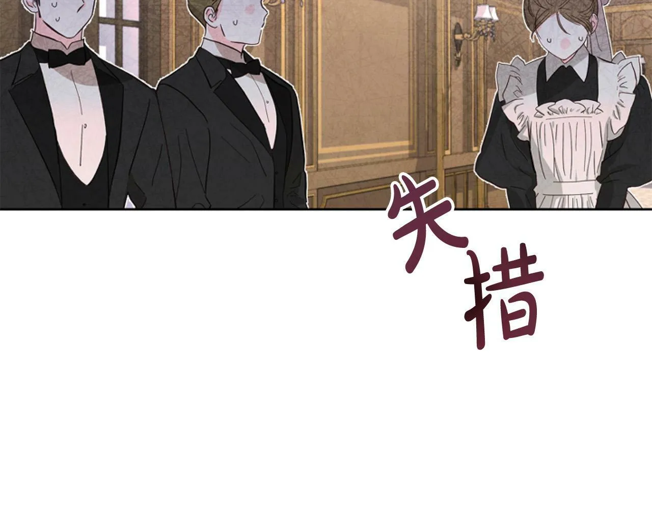 第10话 食疗大法好！ 第70页
