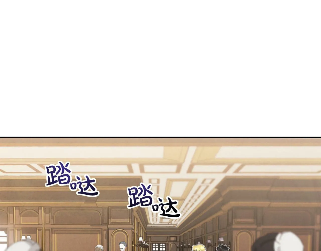 第10话 食疗大法好！ 第72页
