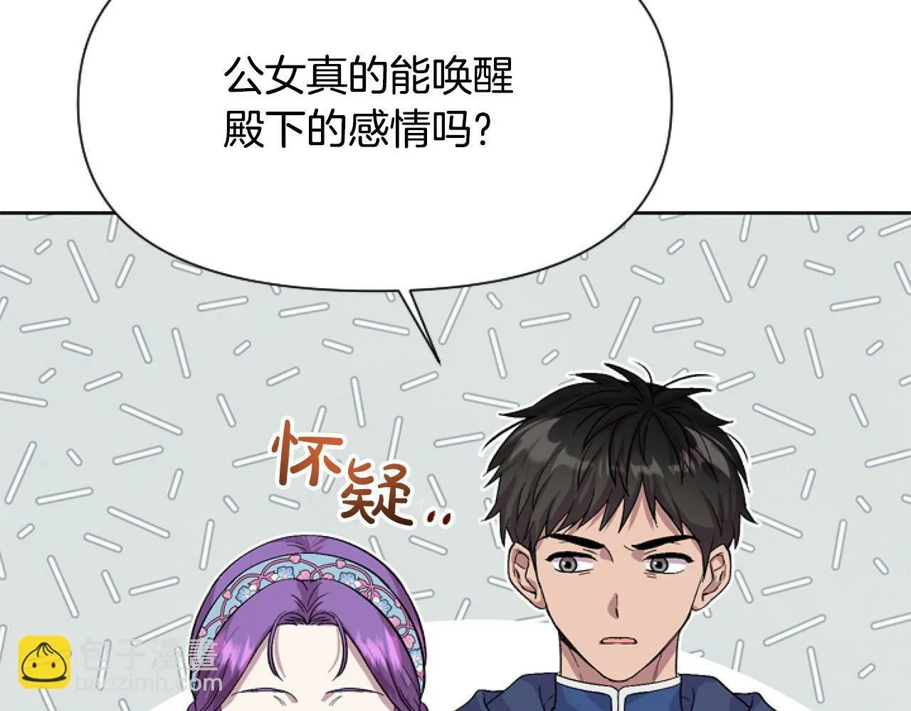 第10话 食疗大法好！ 第74页