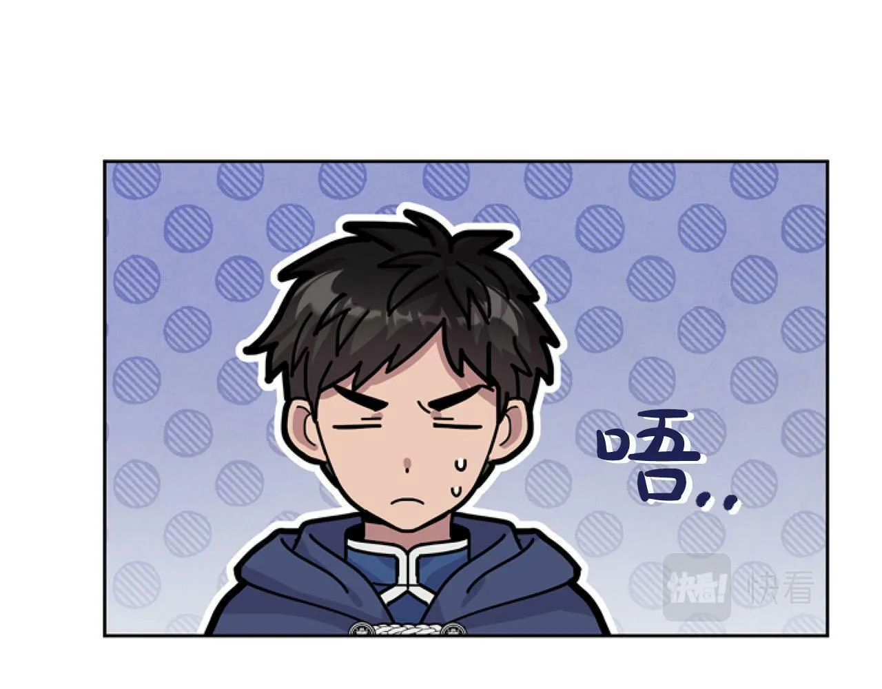 第10话 食疗大法好！ 第76页