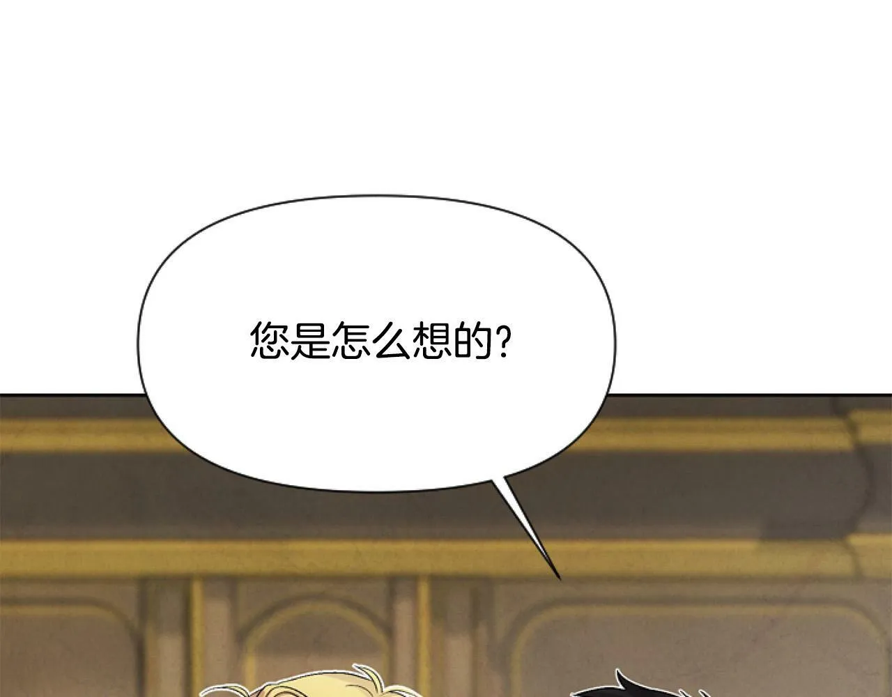 第10话 食疗大法好！ 第77页
