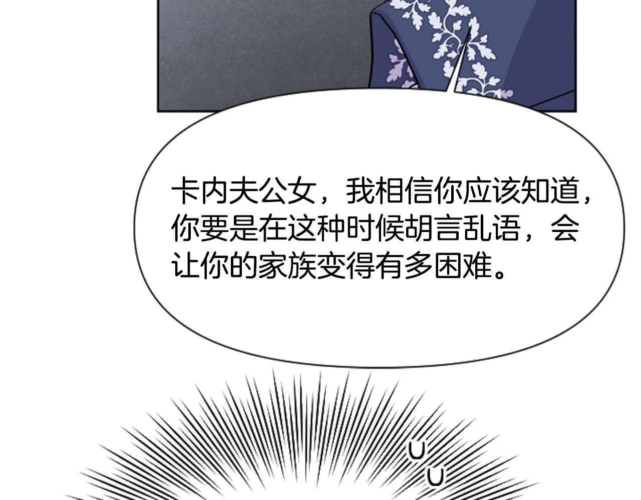 第10话 食疗大法好！ 第81页