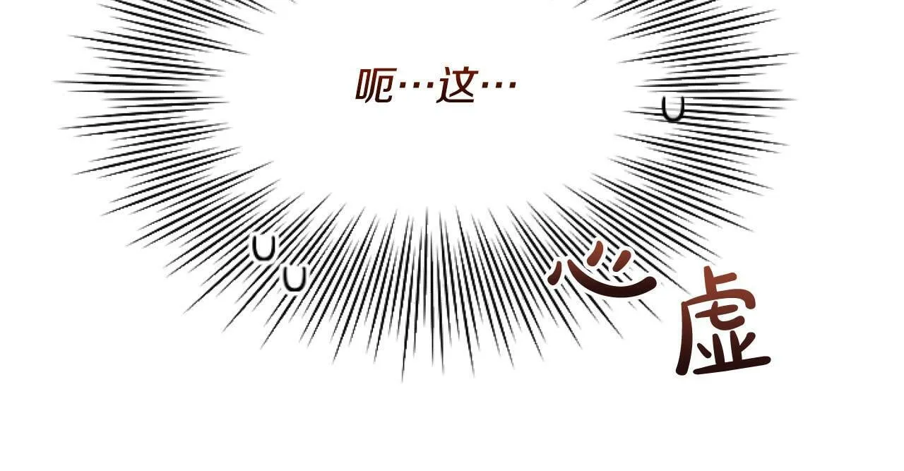 第10话 食疗大法好！ 第82页
