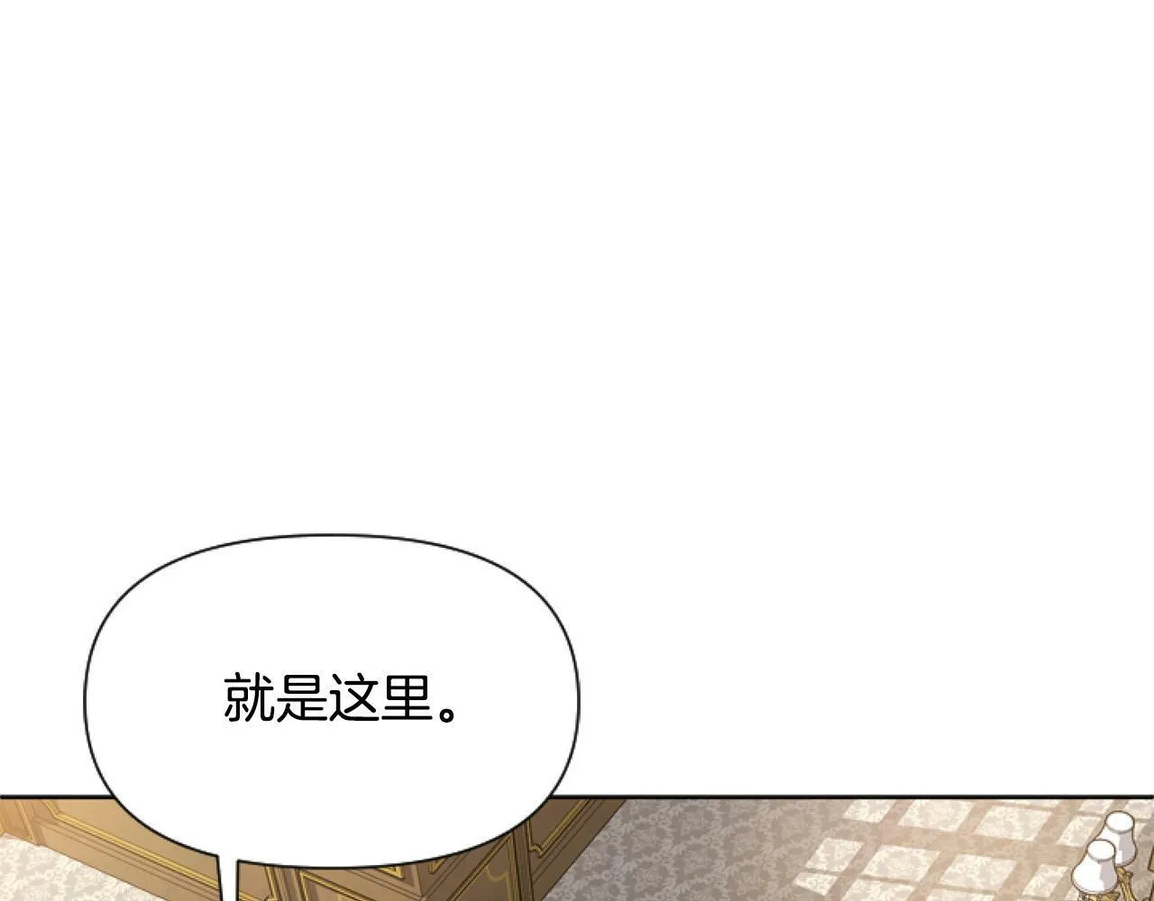 第10话 食疗大法好！ 第83页