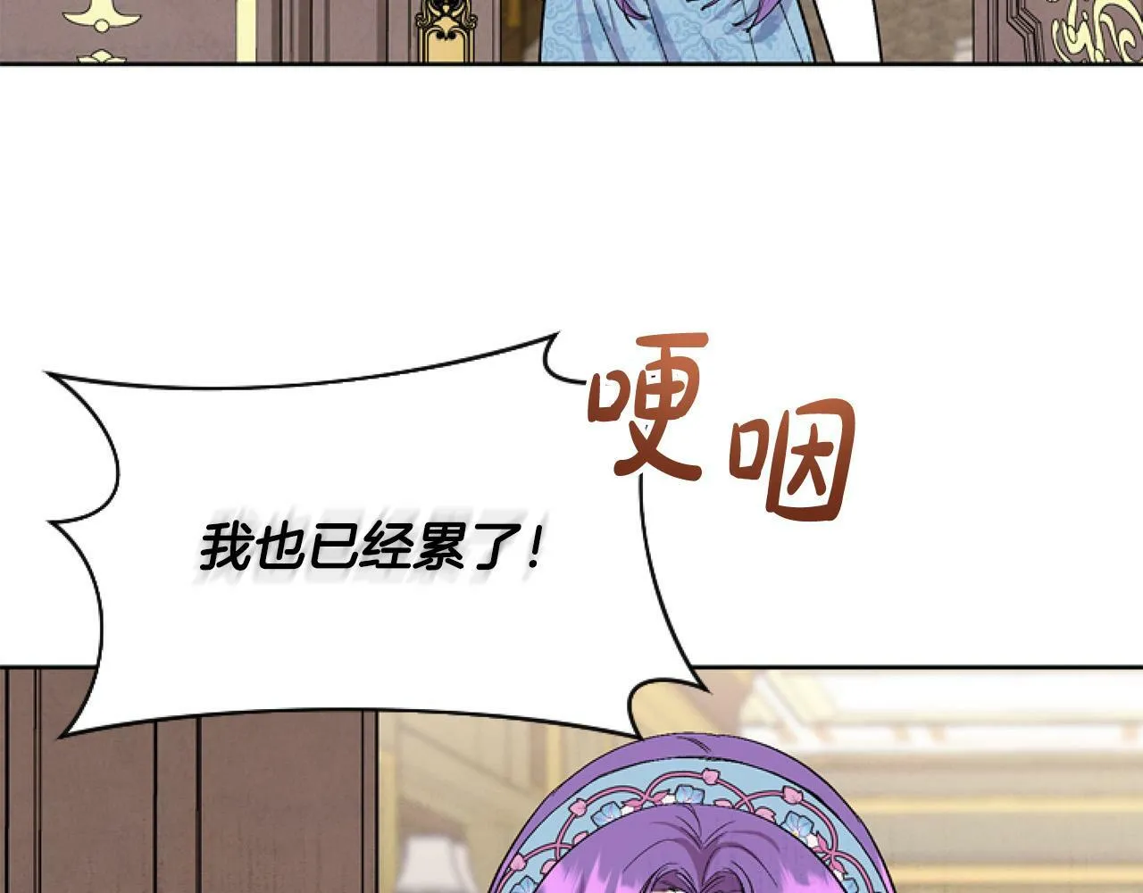 第10话 食疗大法好！ 第90页