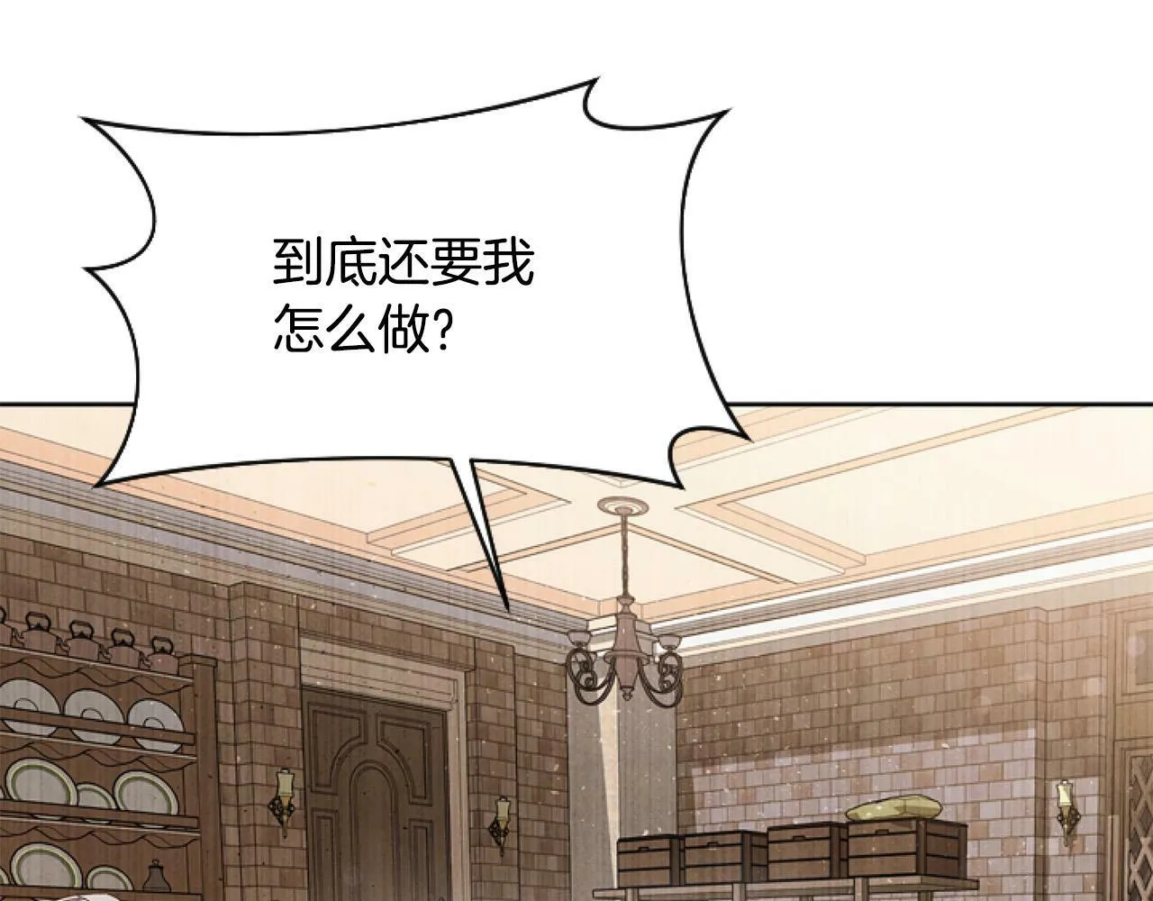 第10话 食疗大法好！ 第92页