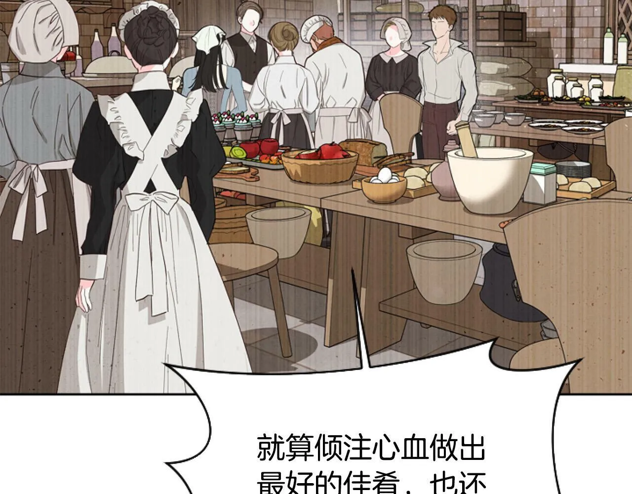 第10话 食疗大法好！ 第93页