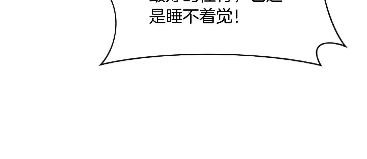 第10话 食疗大法好！ 第94页