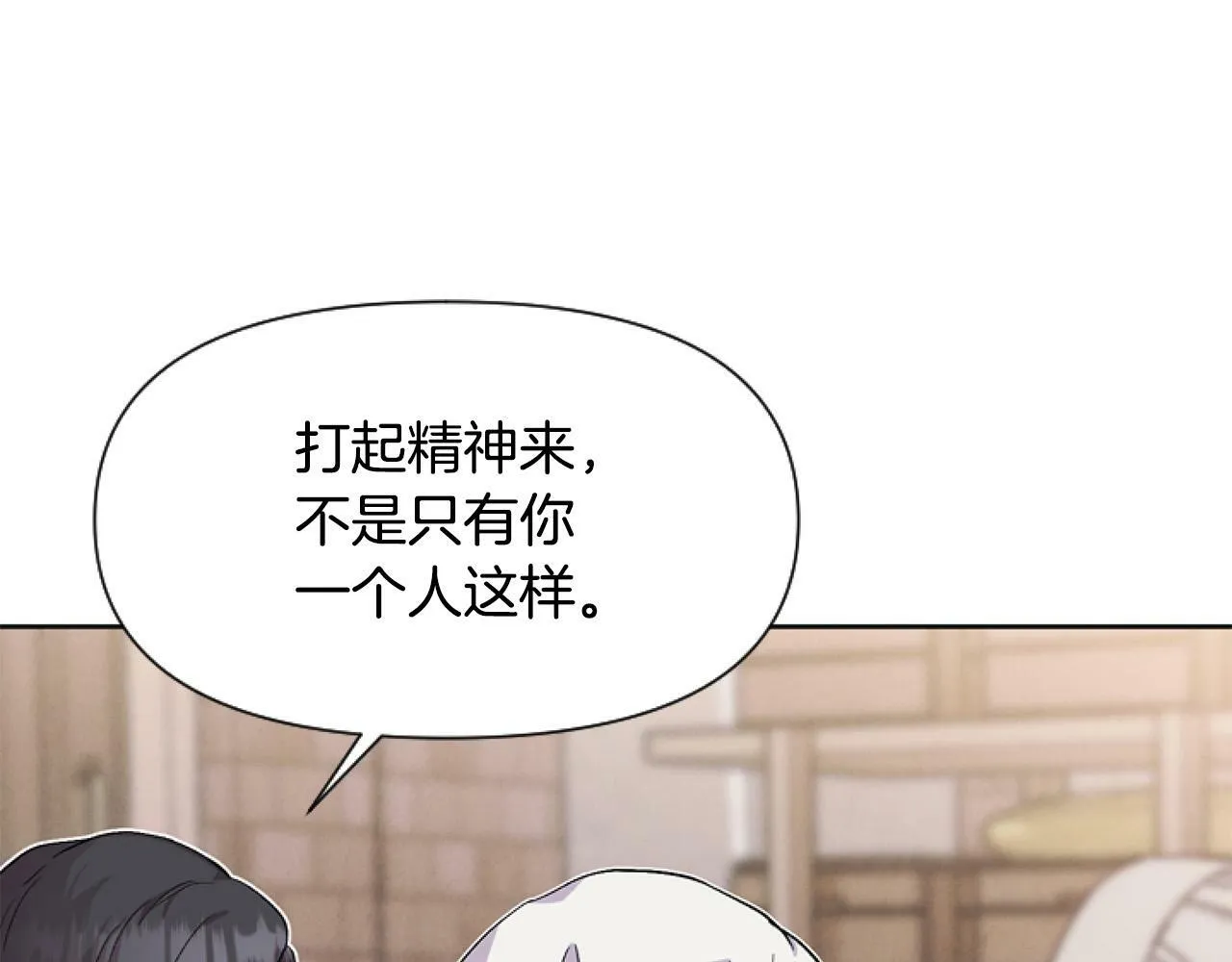 第10话 食疗大法好！ 第95页