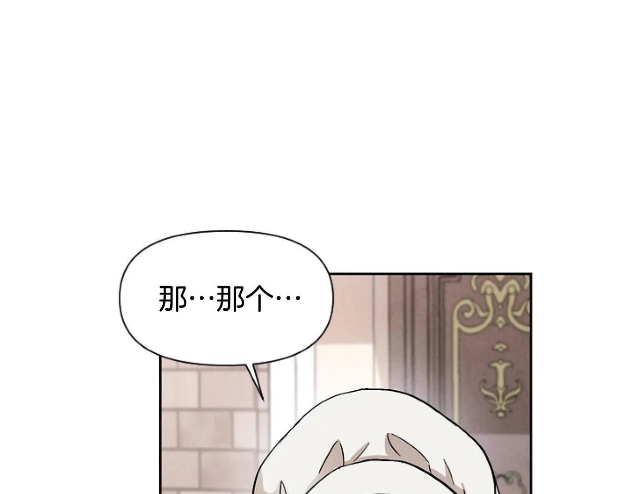 第10话 食疗大法好！ 第97页