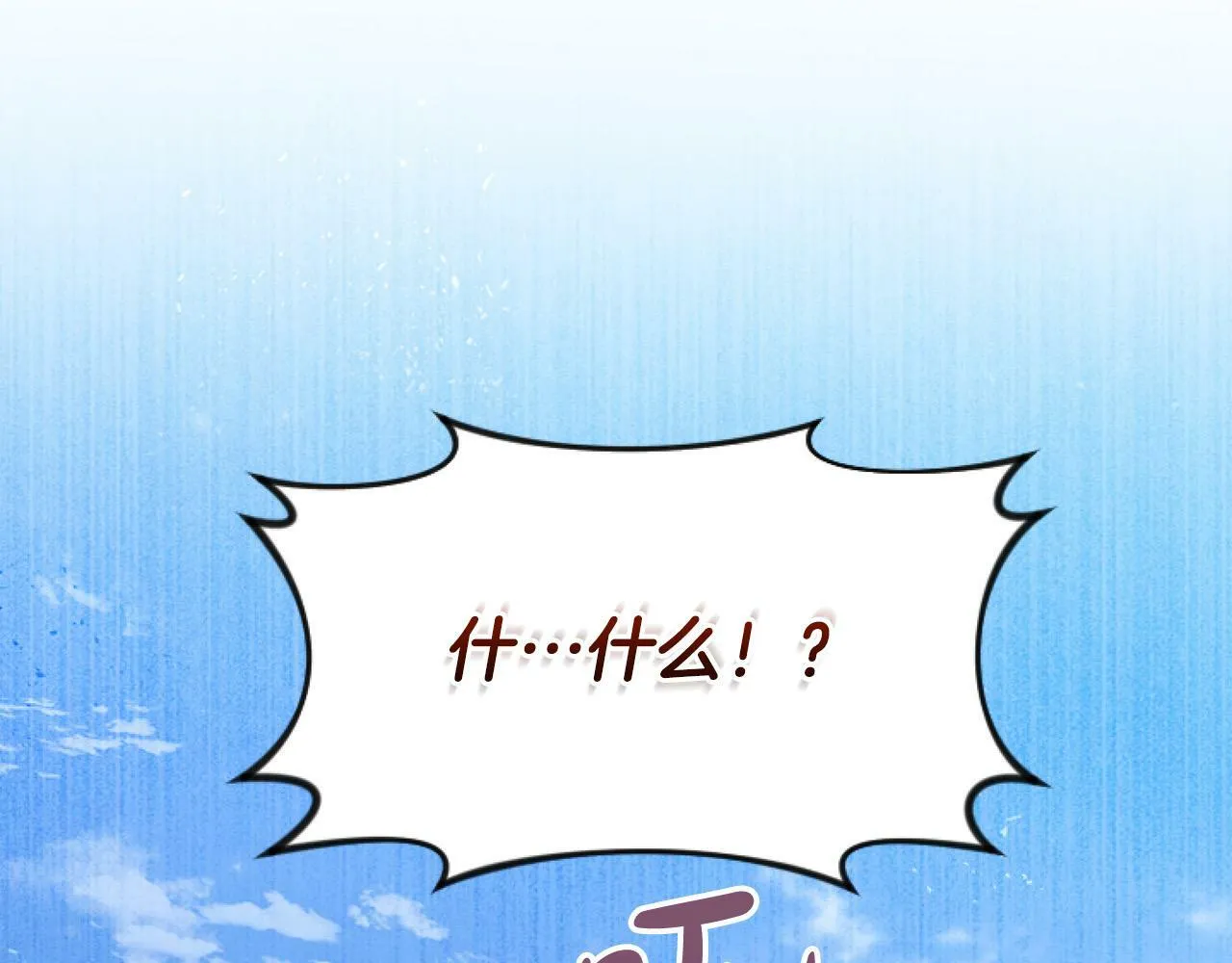 第10话 食疗大法好！ 第102页