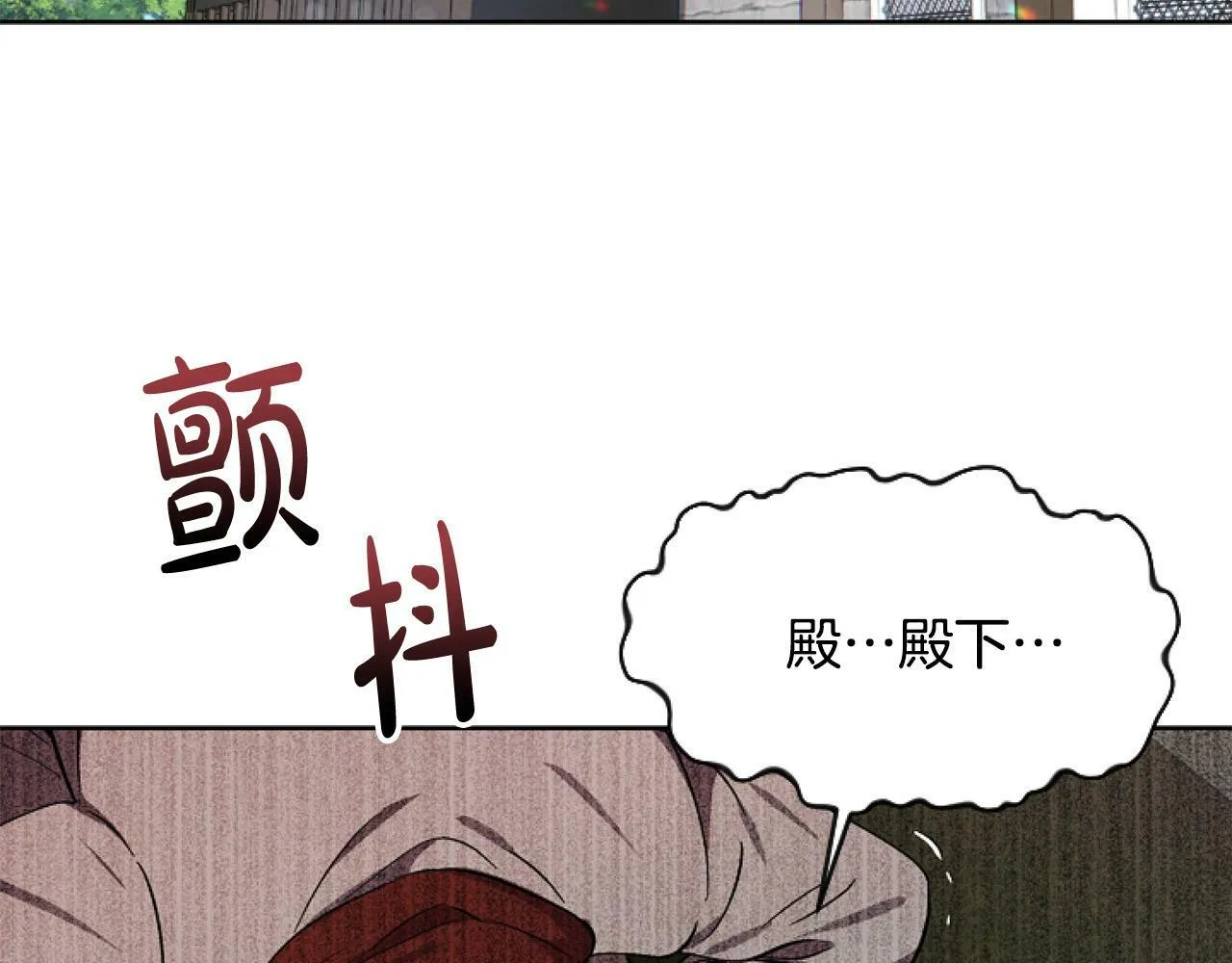 第10话 食疗大法好！ 第110页