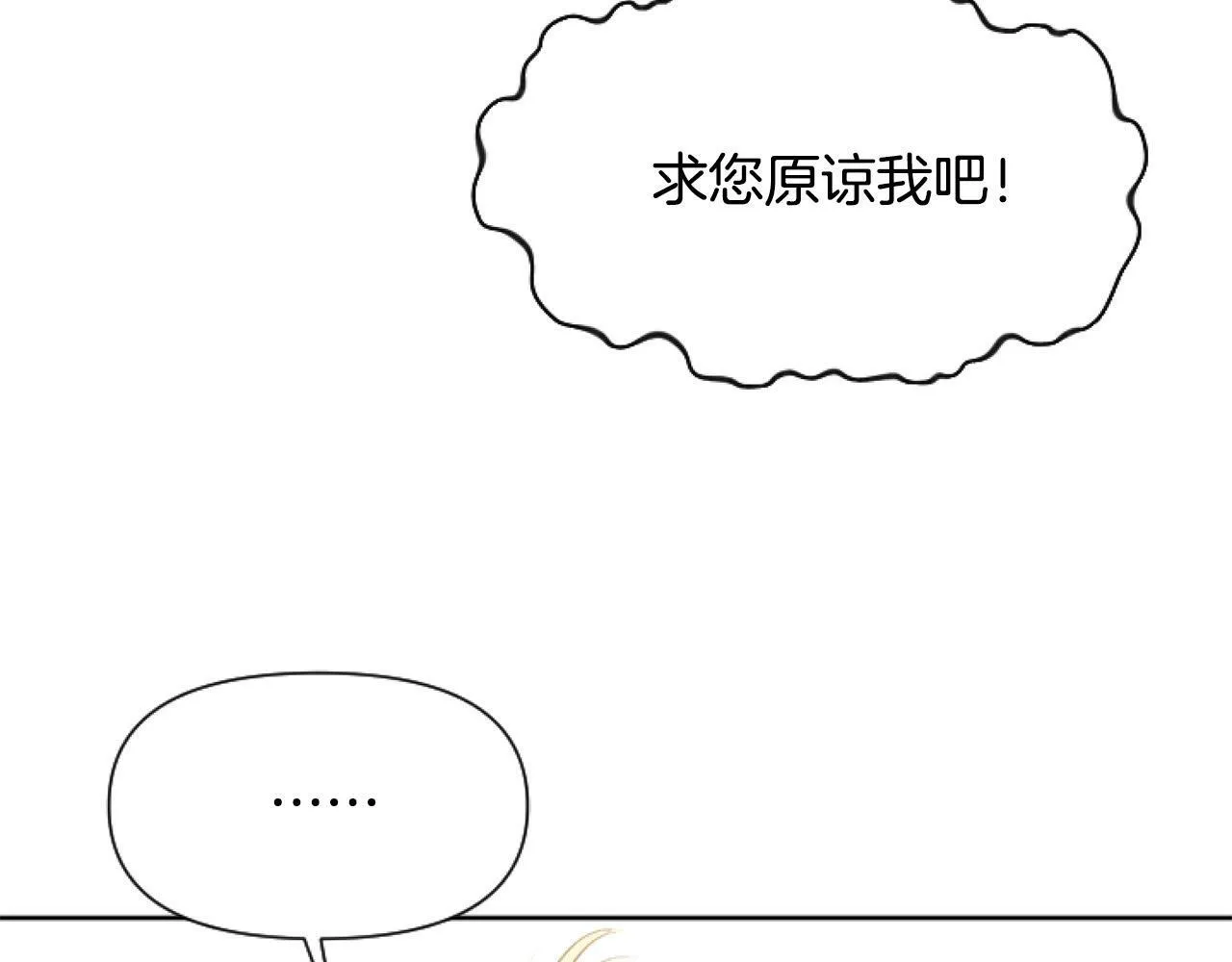 第10话 食疗大法好！ 第116页