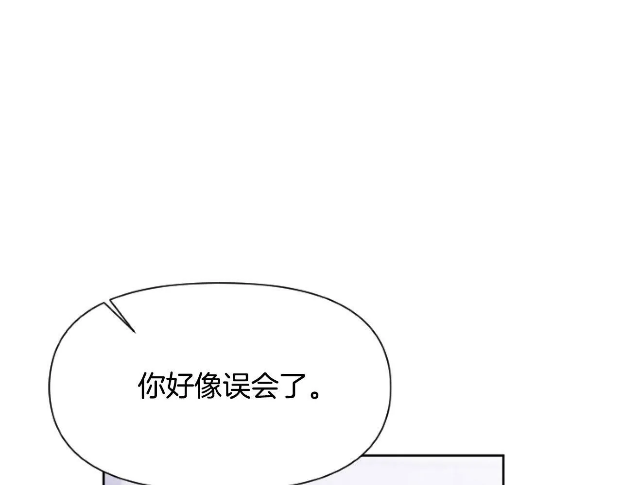 第10话 食疗大法好！ 第119页