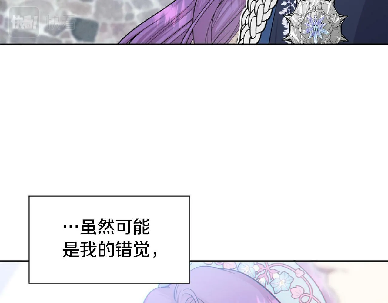 第10话 食疗大法好！ 第123页