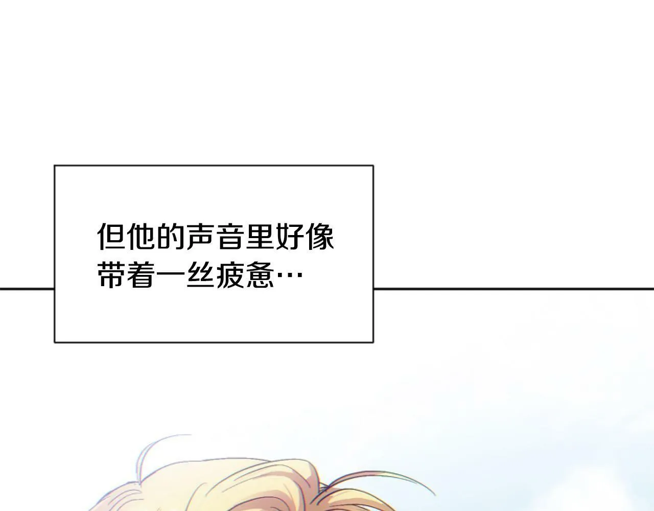 第10话 食疗大法好！ 第125页
