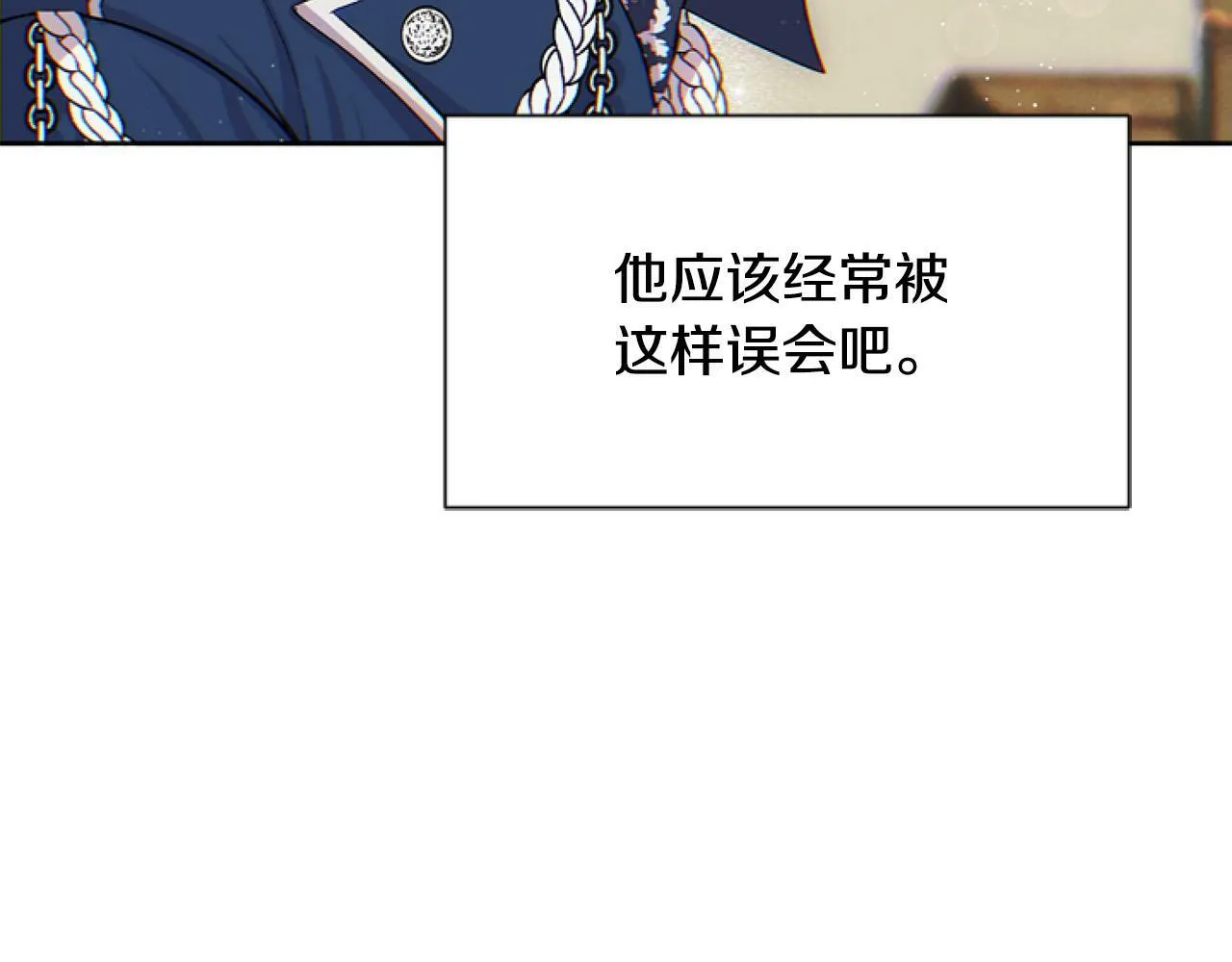 第10话 食疗大法好！ 第127页