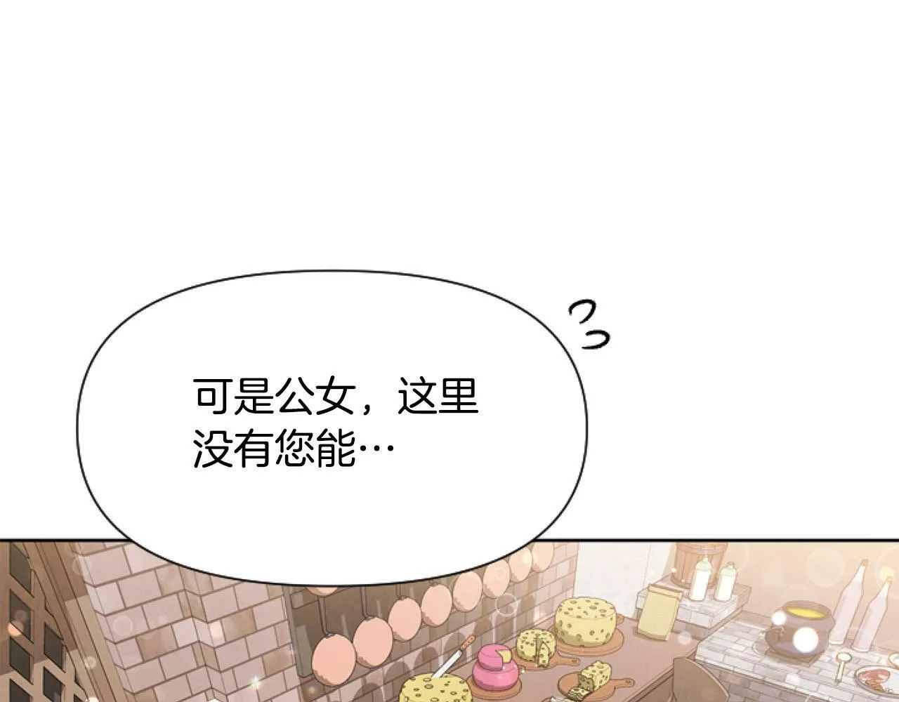 第10话 食疗大法好！ 第131页