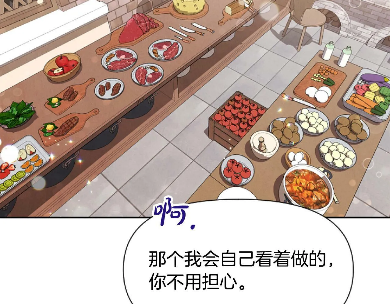 第10话 食疗大法好！ 第132页