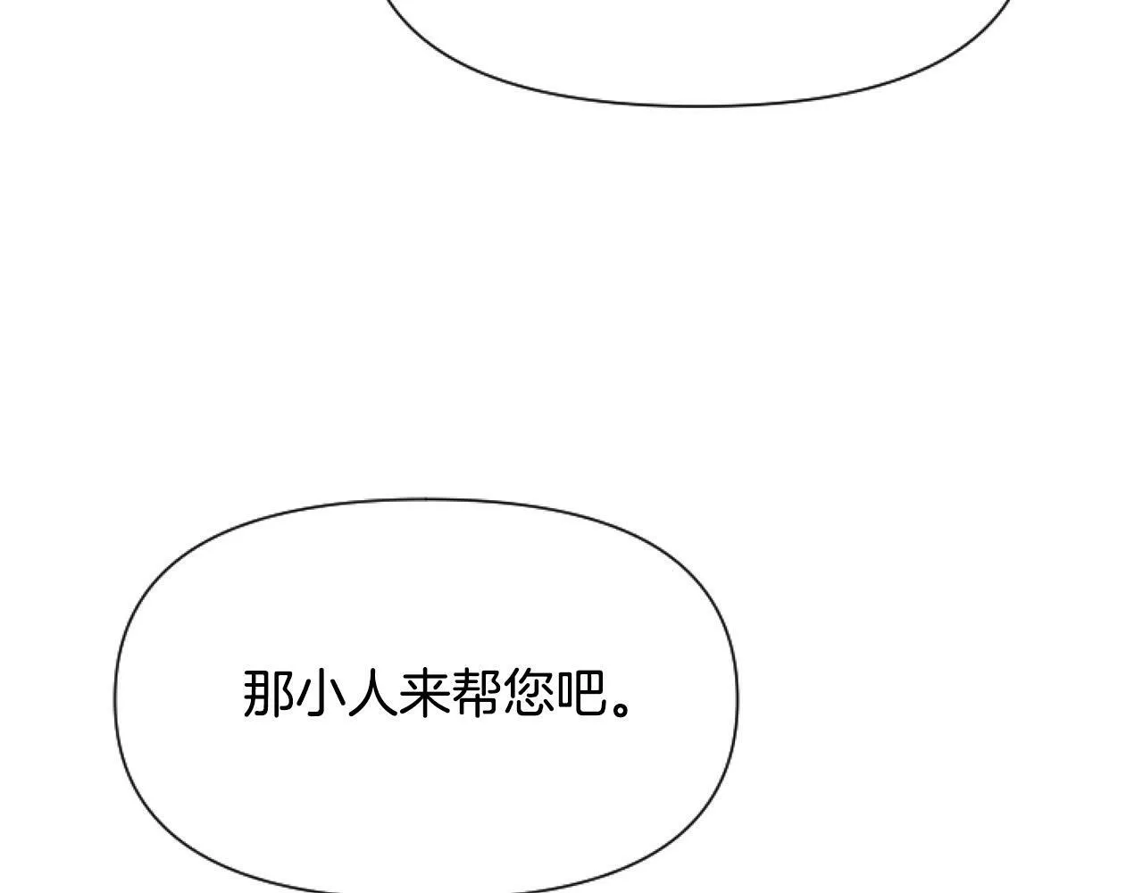 第10话 食疗大法好！ 第133页