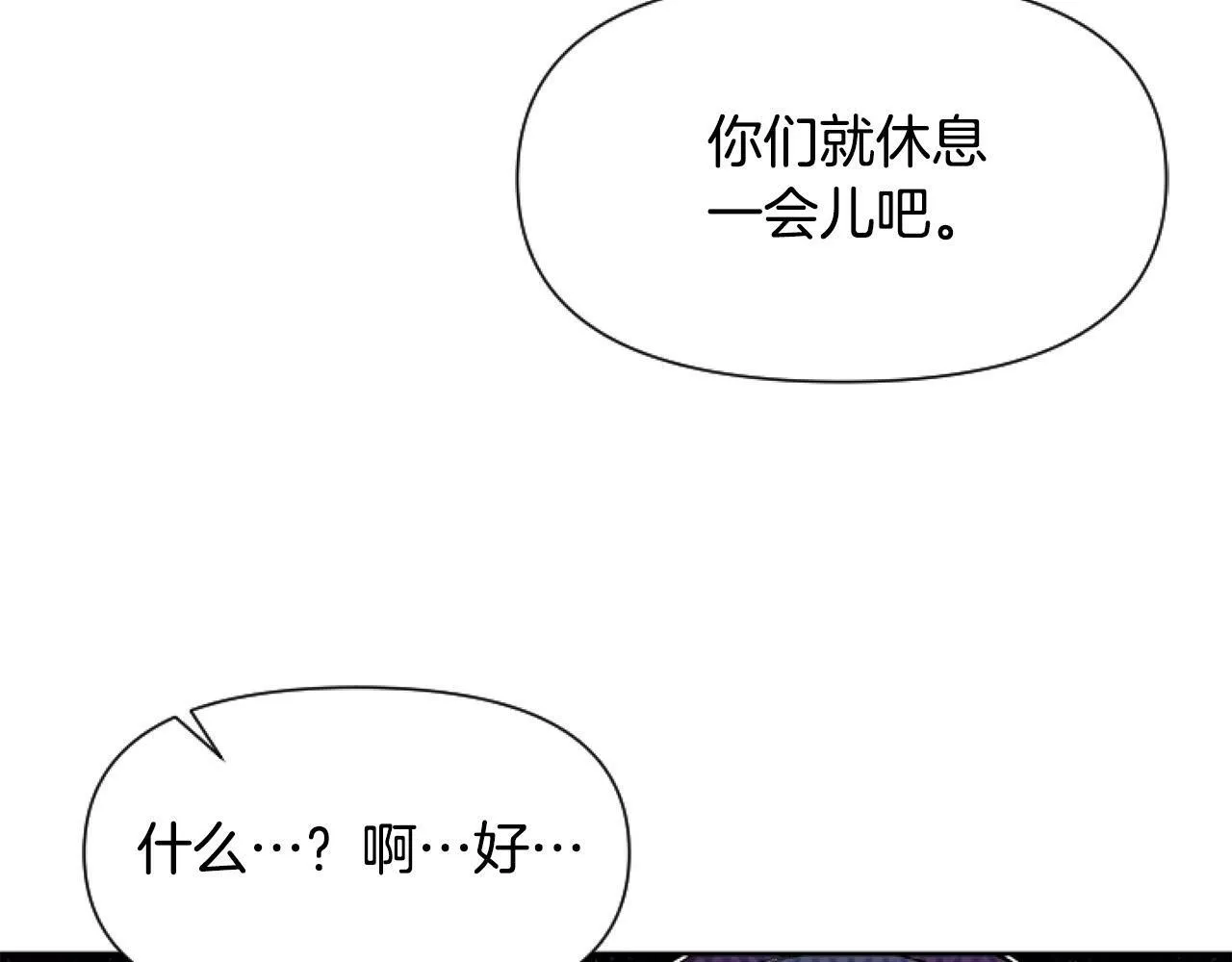 第10话 食疗大法好！ 第138页