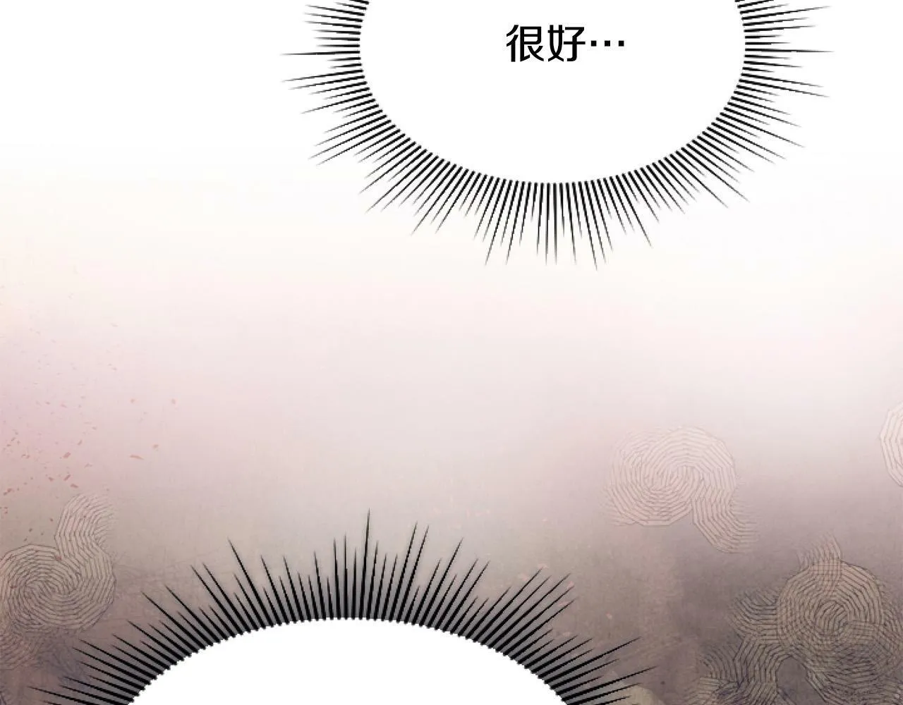 第10话 食疗大法好！ 第140页