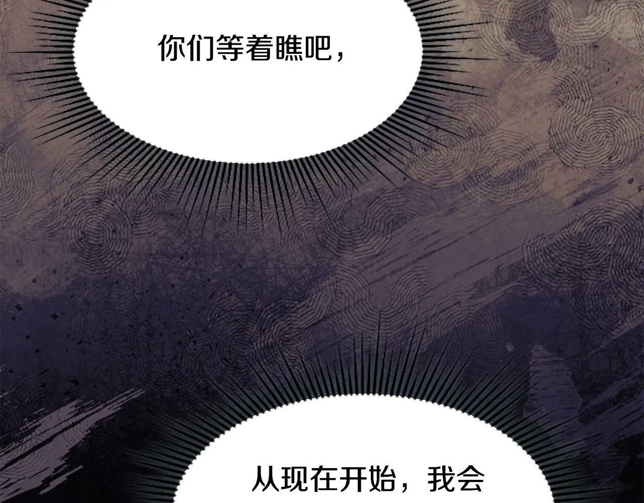 第10话 食疗大法好！ 第141页