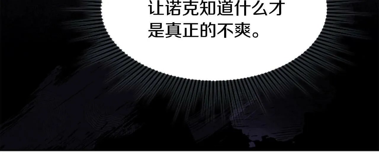 第10话 食疗大法好！ 第142页