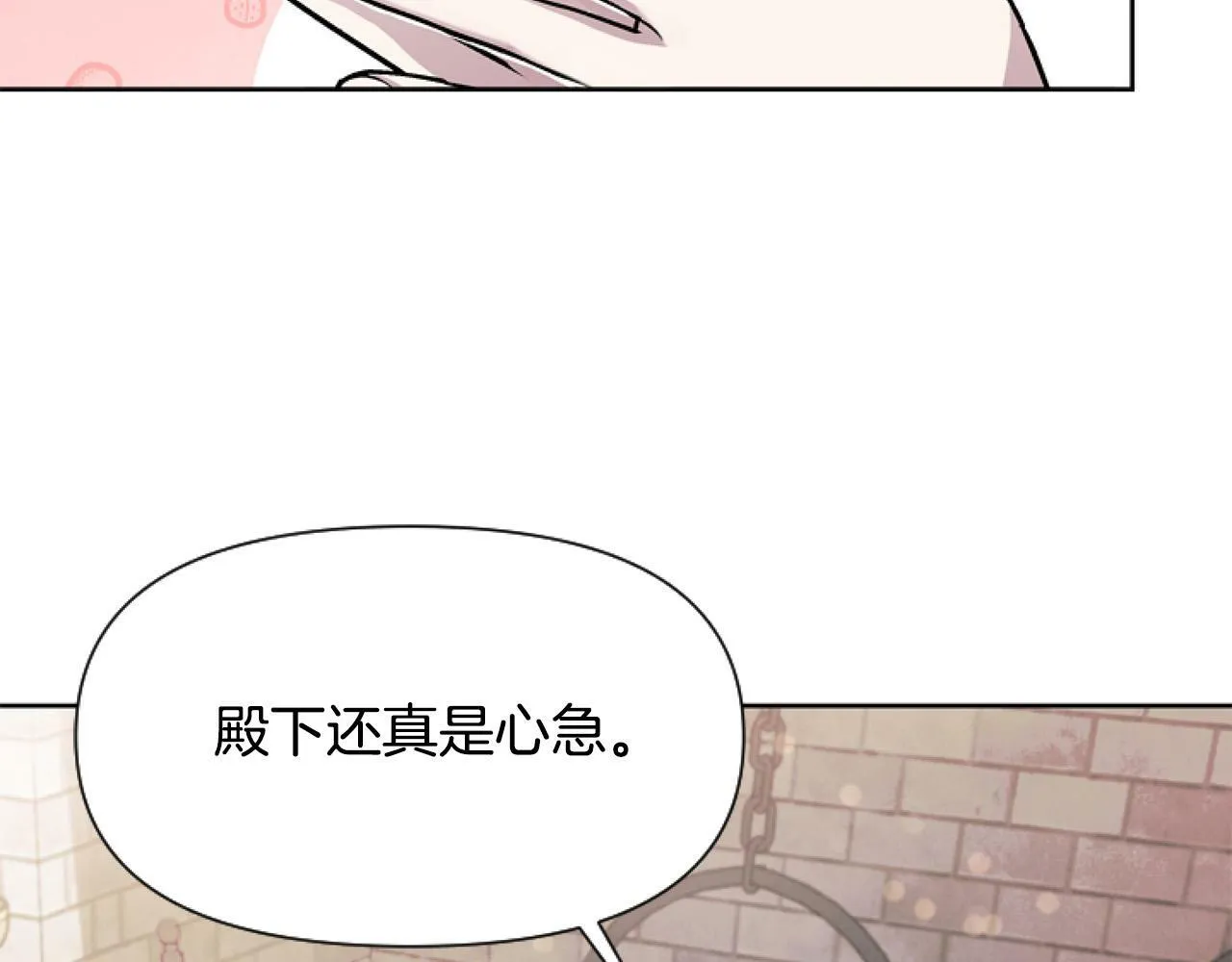 第10话 食疗大法好！ 第148页