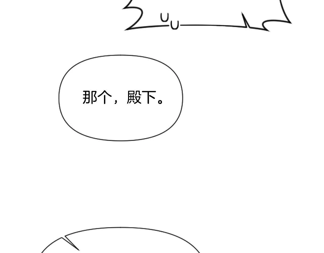 第10话 食疗大法好！ 第151页