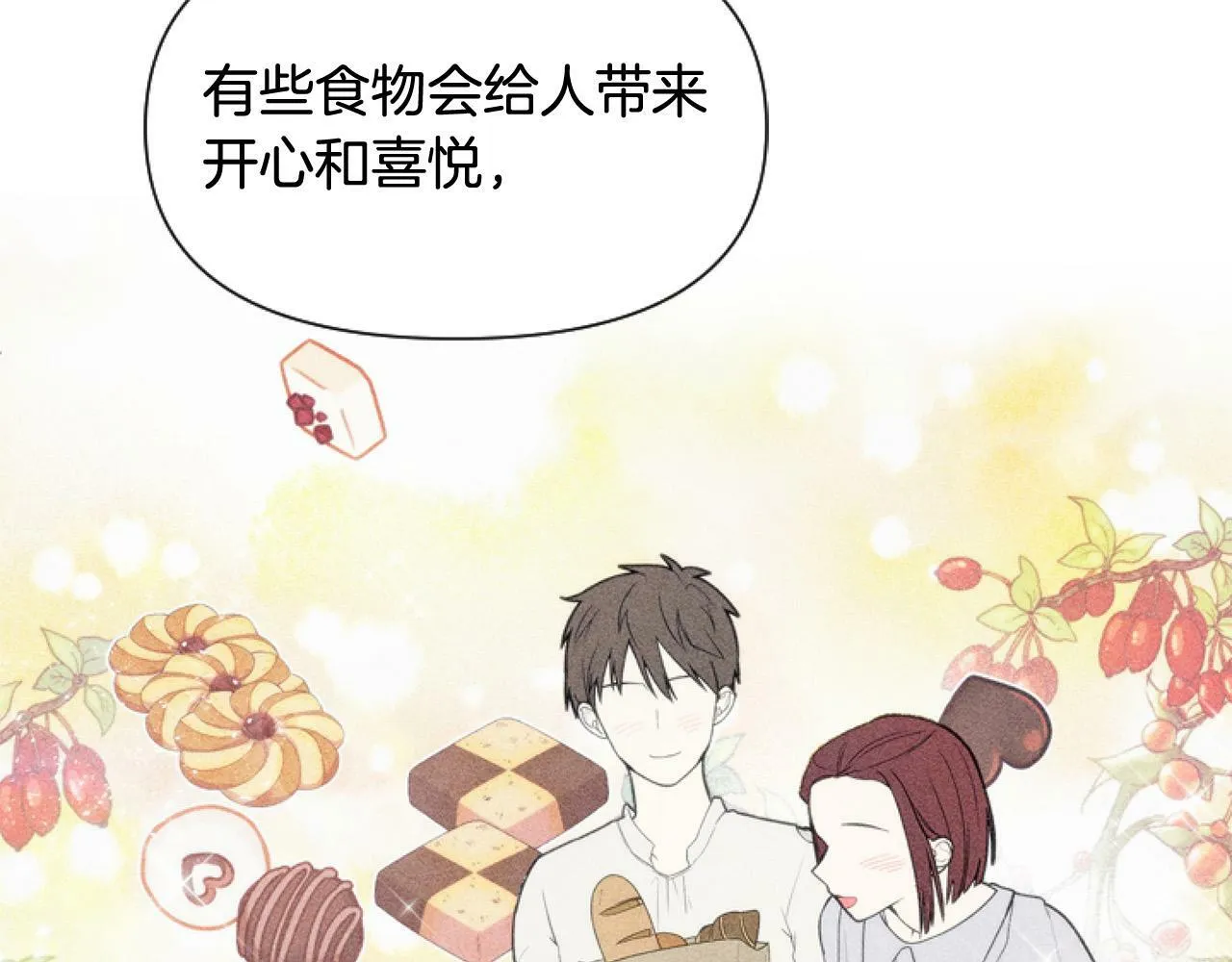 第10话 食疗大法好！ 第160页