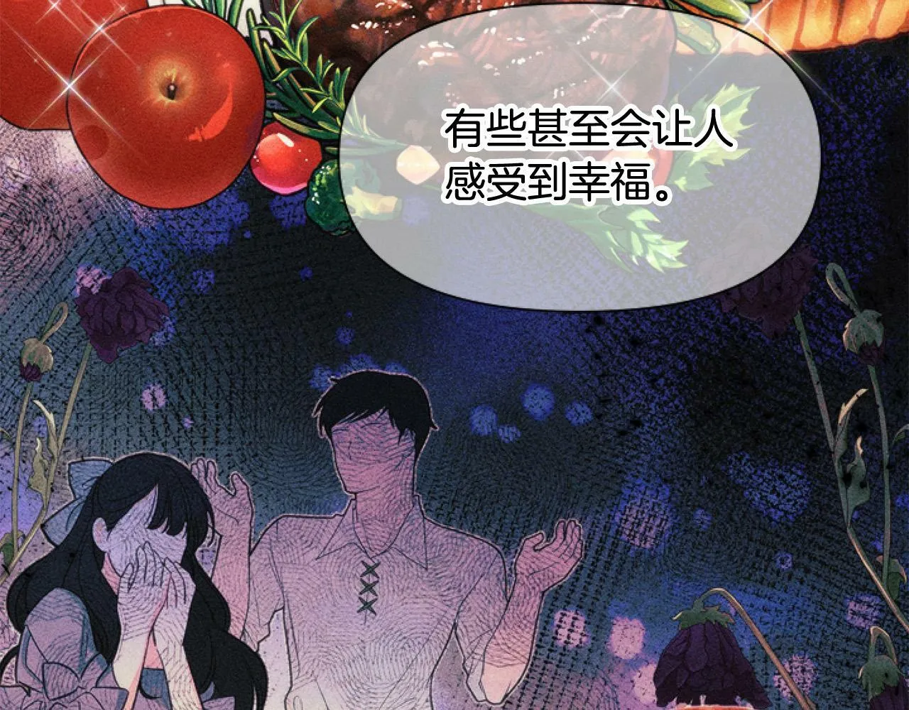 第10话 食疗大法好！ 第162页