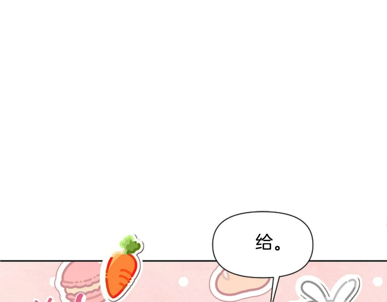 第10话 食疗大法好！ 第165页