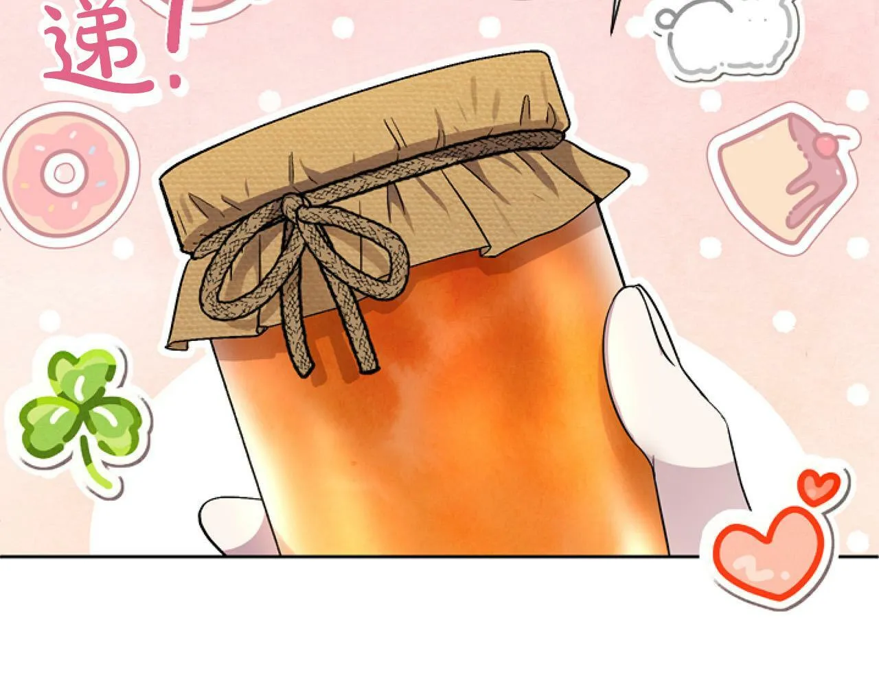 第10话 食疗大法好！ 第166页