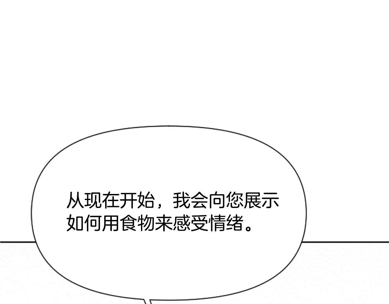 第10话 食疗大法好！ 第167页