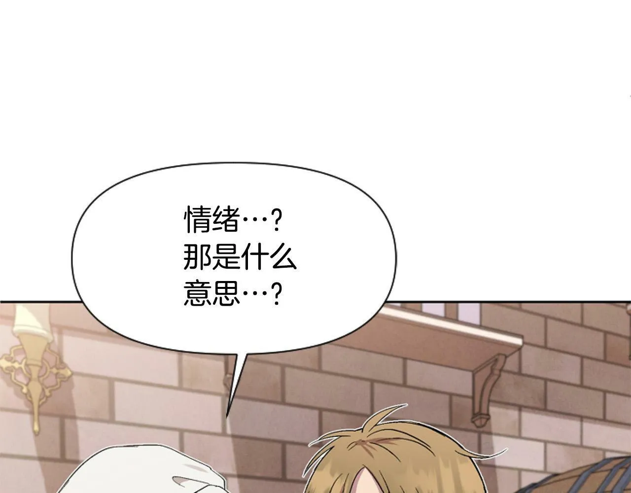 第10话 食疗大法好！ 第170页