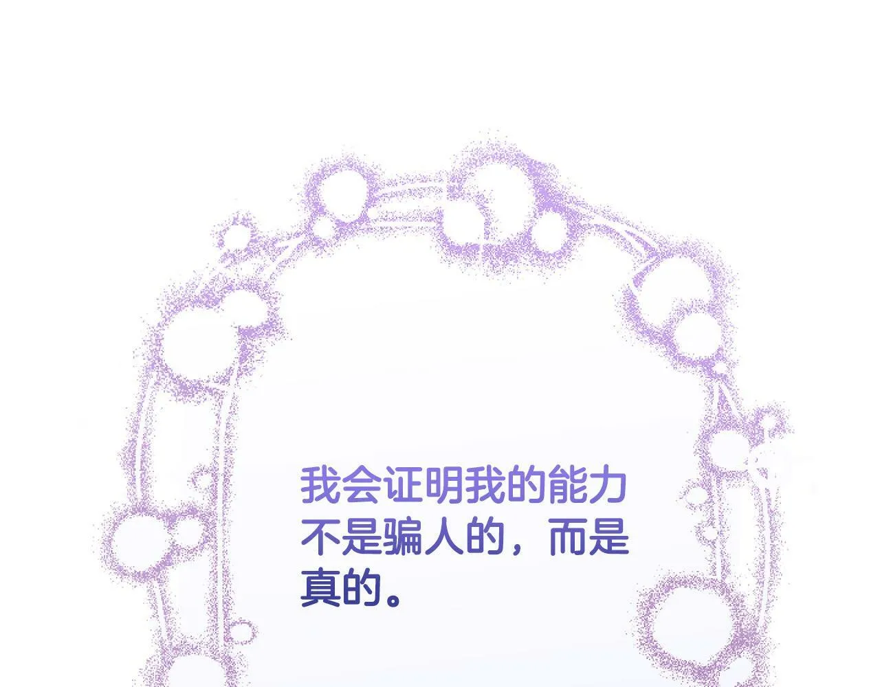 第10话 食疗大法好！ 第172页