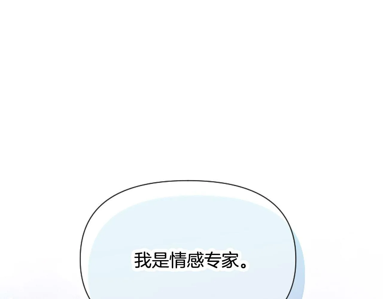 第9话 差点就亲到了！ 第1页