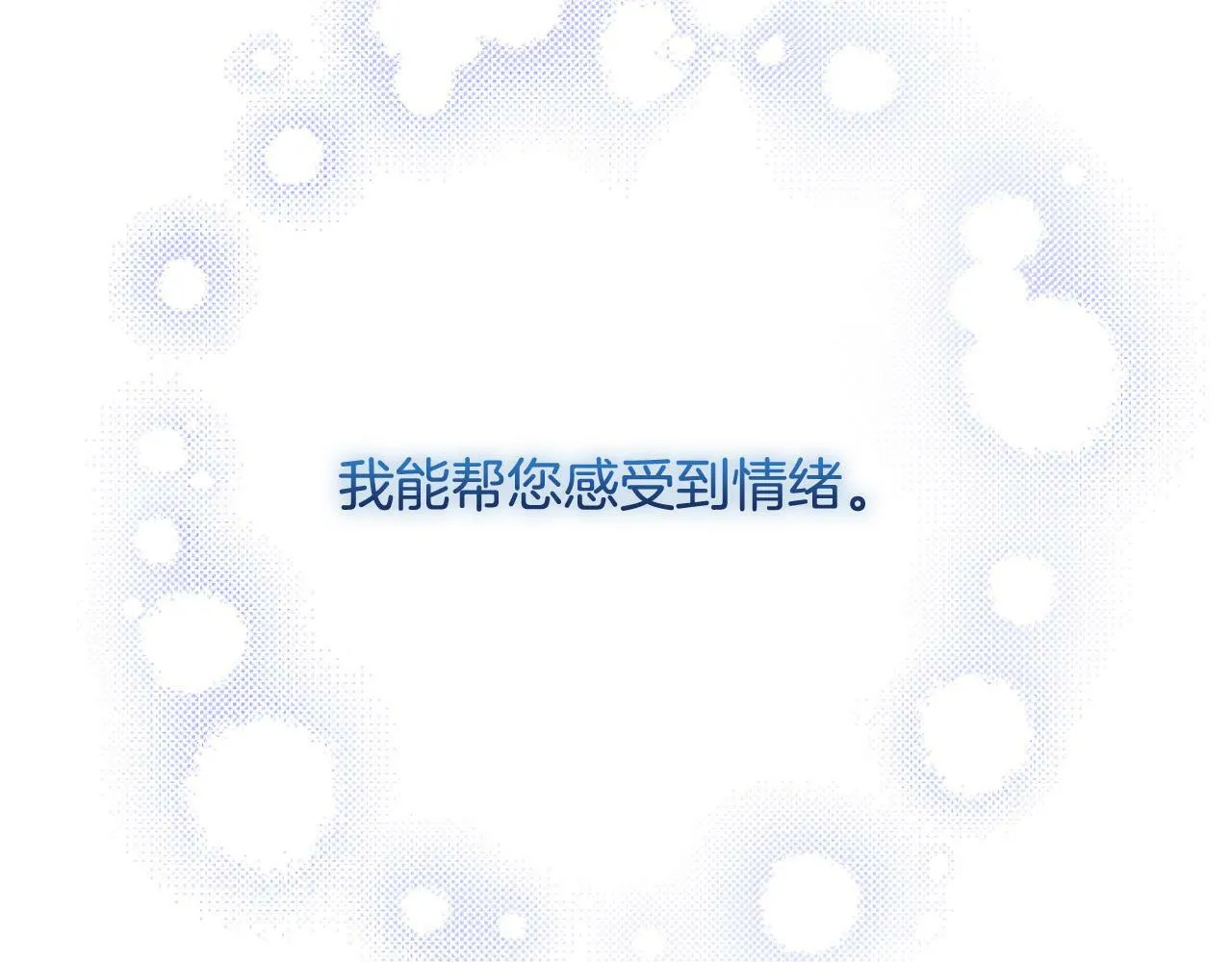 第9话 差点就亲到了！ 第5页