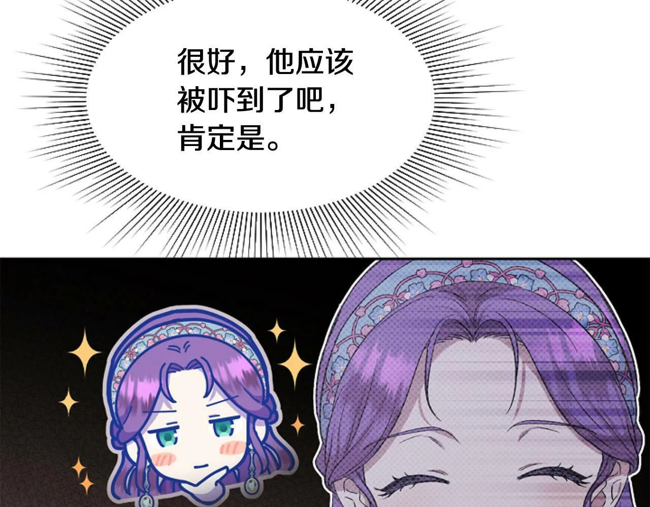第9话 差点就亲到了！ 第14页