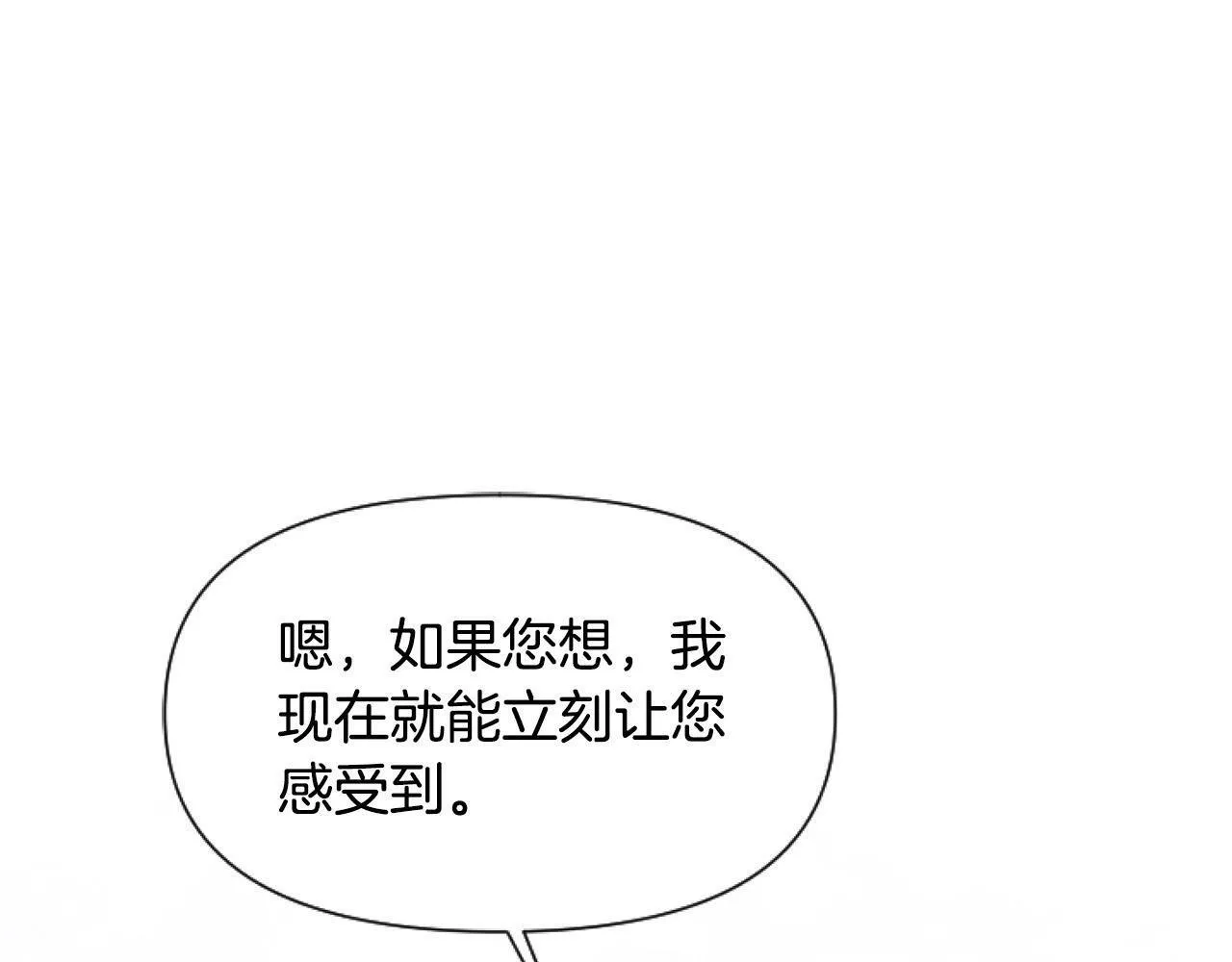 第9话 差点就亲到了！ 第16页