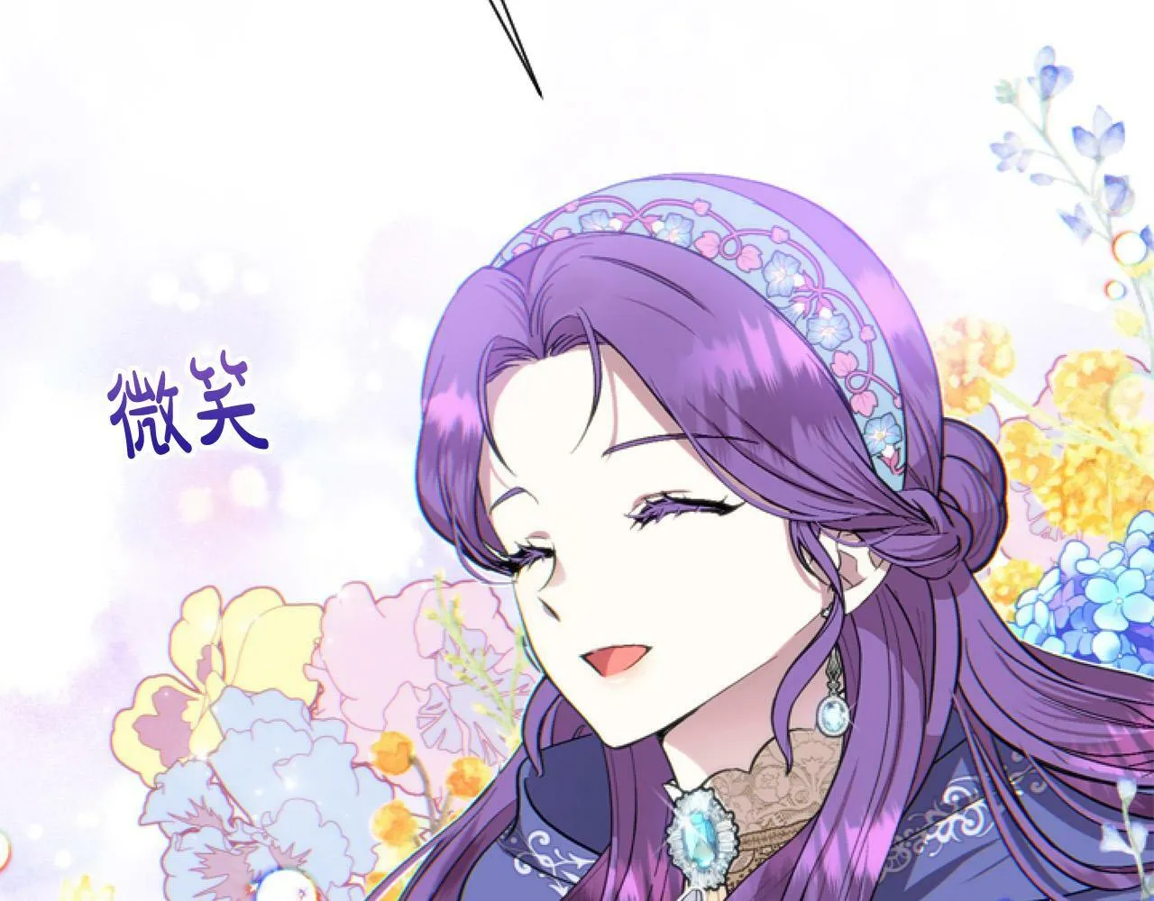 第9话 差点就亲到了！ 第17页