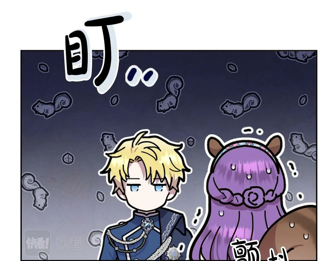 第9话 差点就亲到了！ 第19页