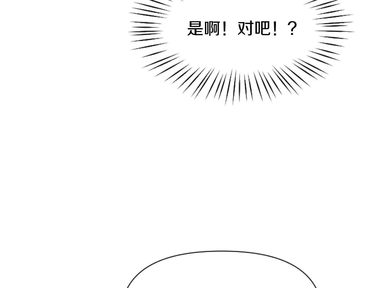 第9话 差点就亲到了！ 第35页
