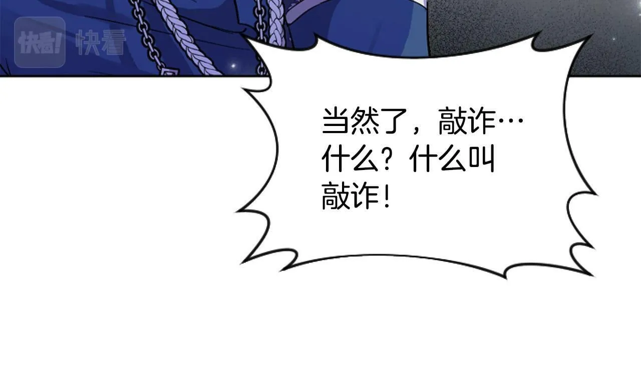 第9话 差点就亲到了！ 第38页