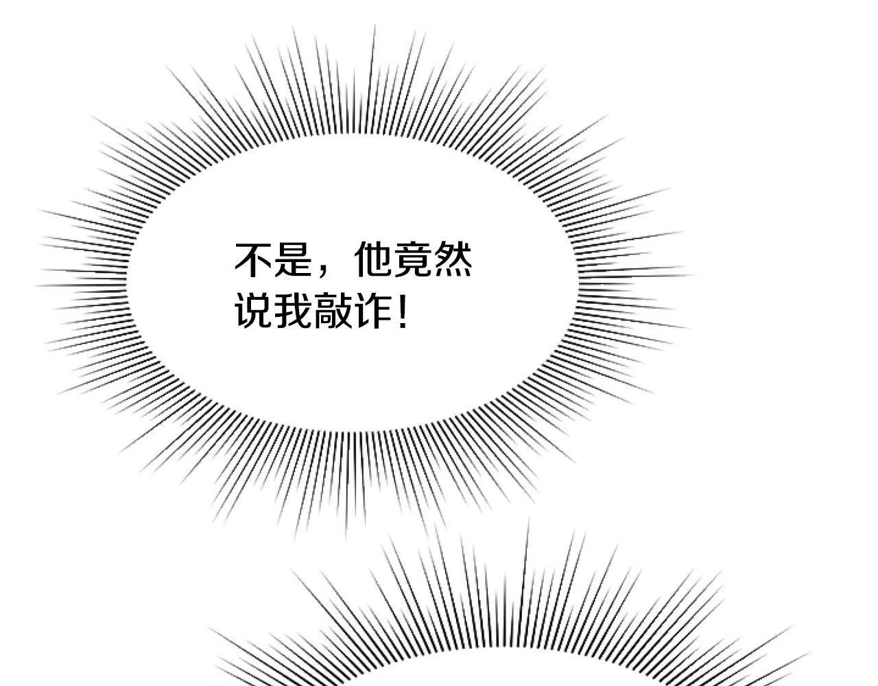 第9话 差点就亲到了！ 第39页