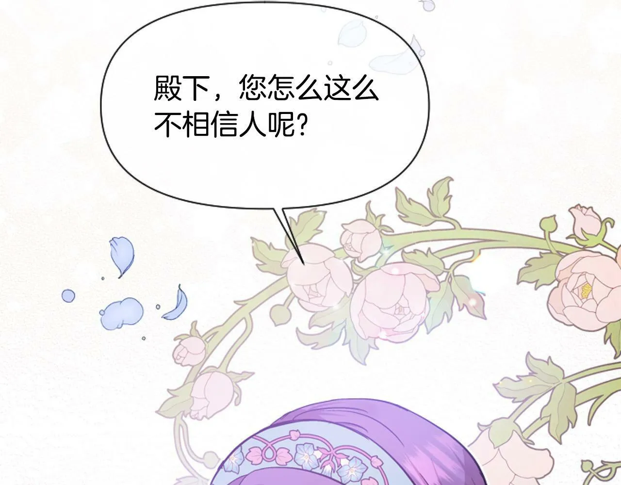 第9话 差点就亲到了！ 第41页