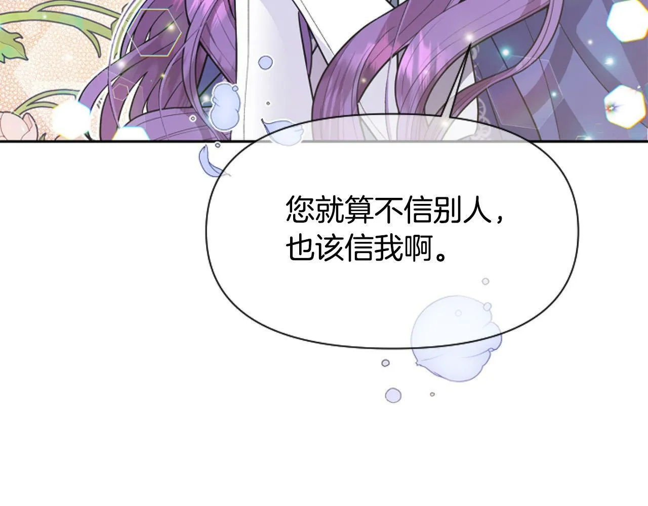 第9话 差点就亲到了！ 第43页